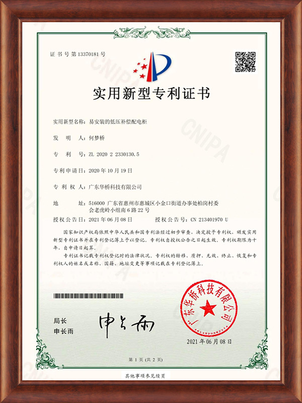 专利证书